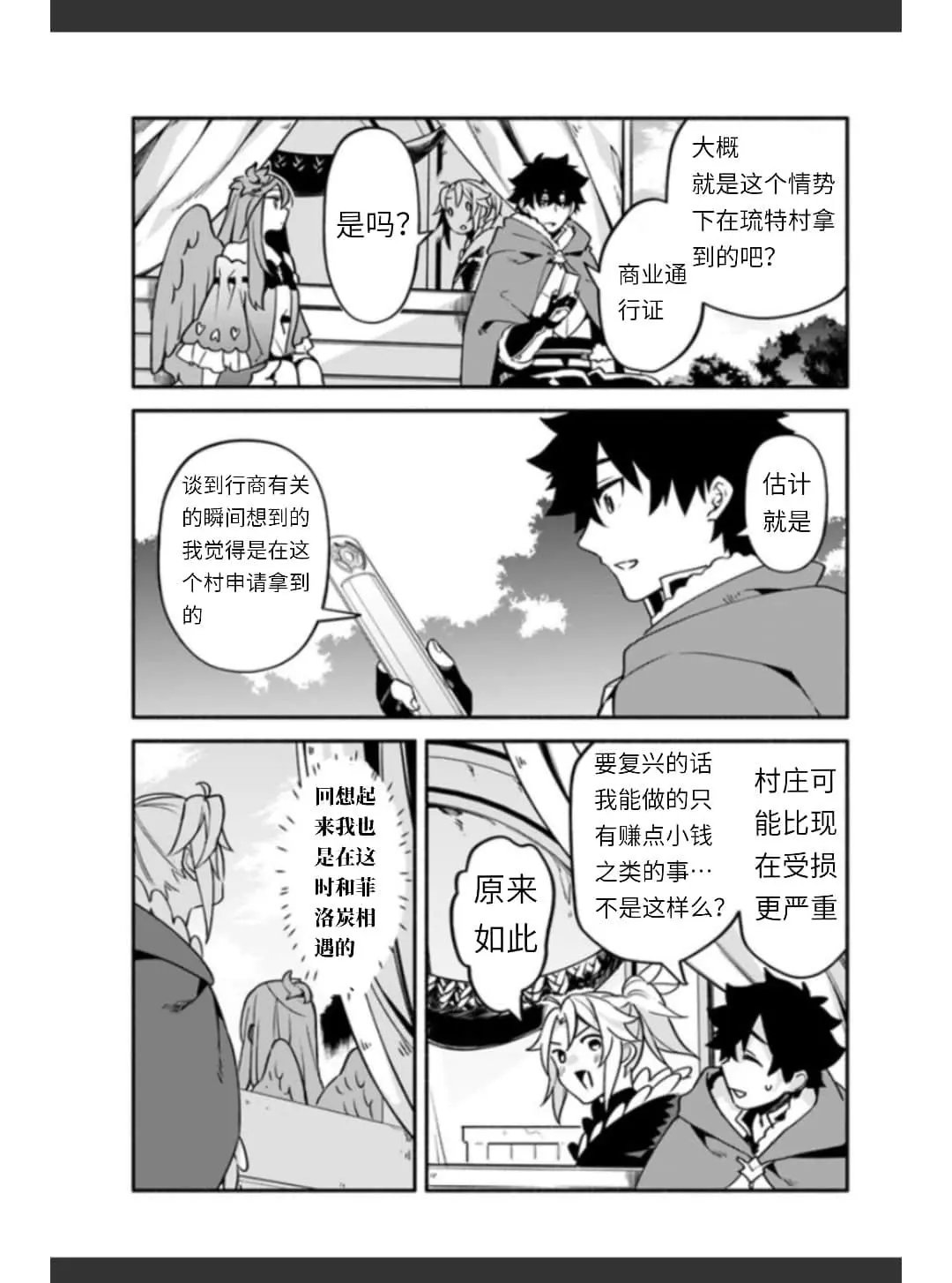 第36话