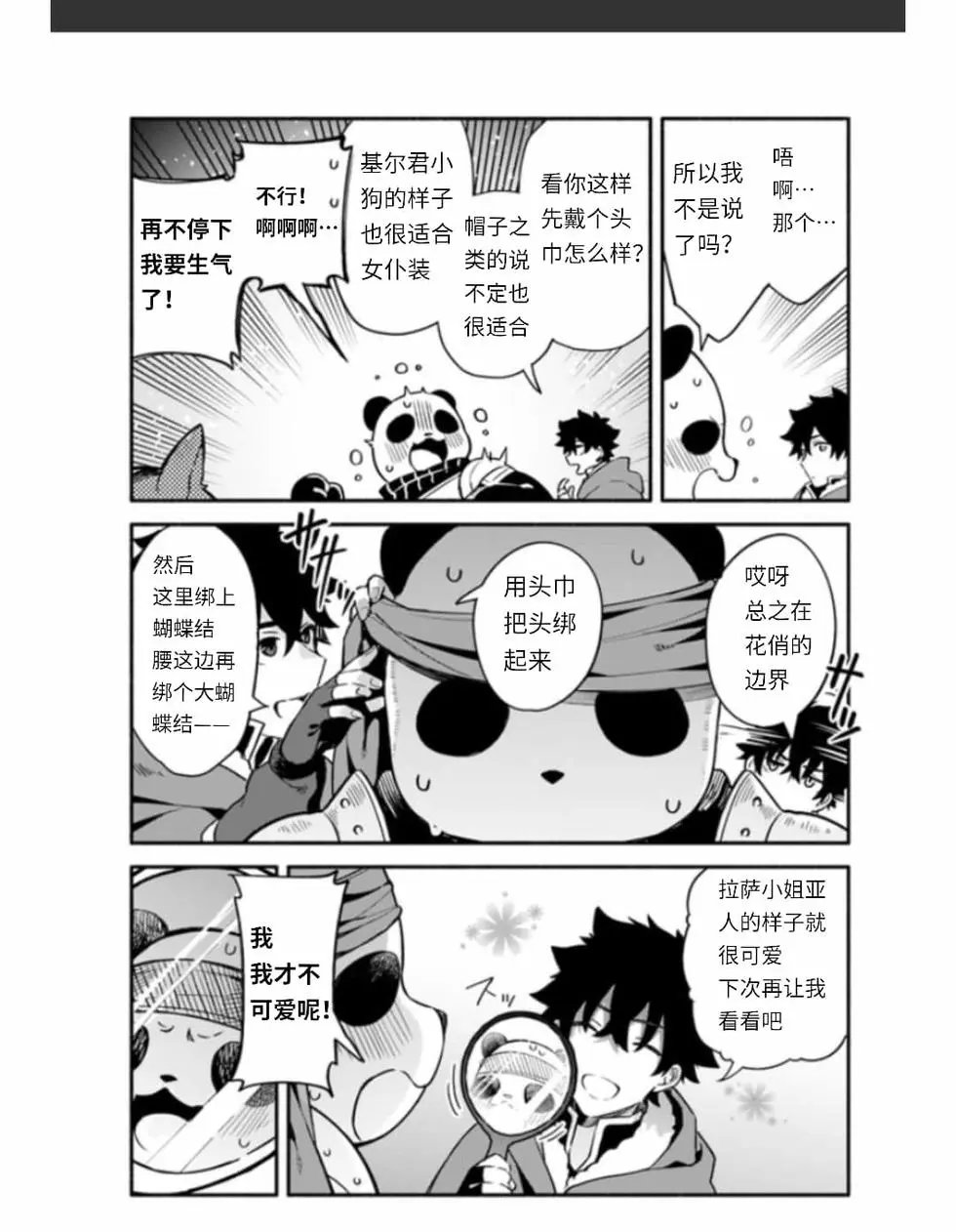 第37话
