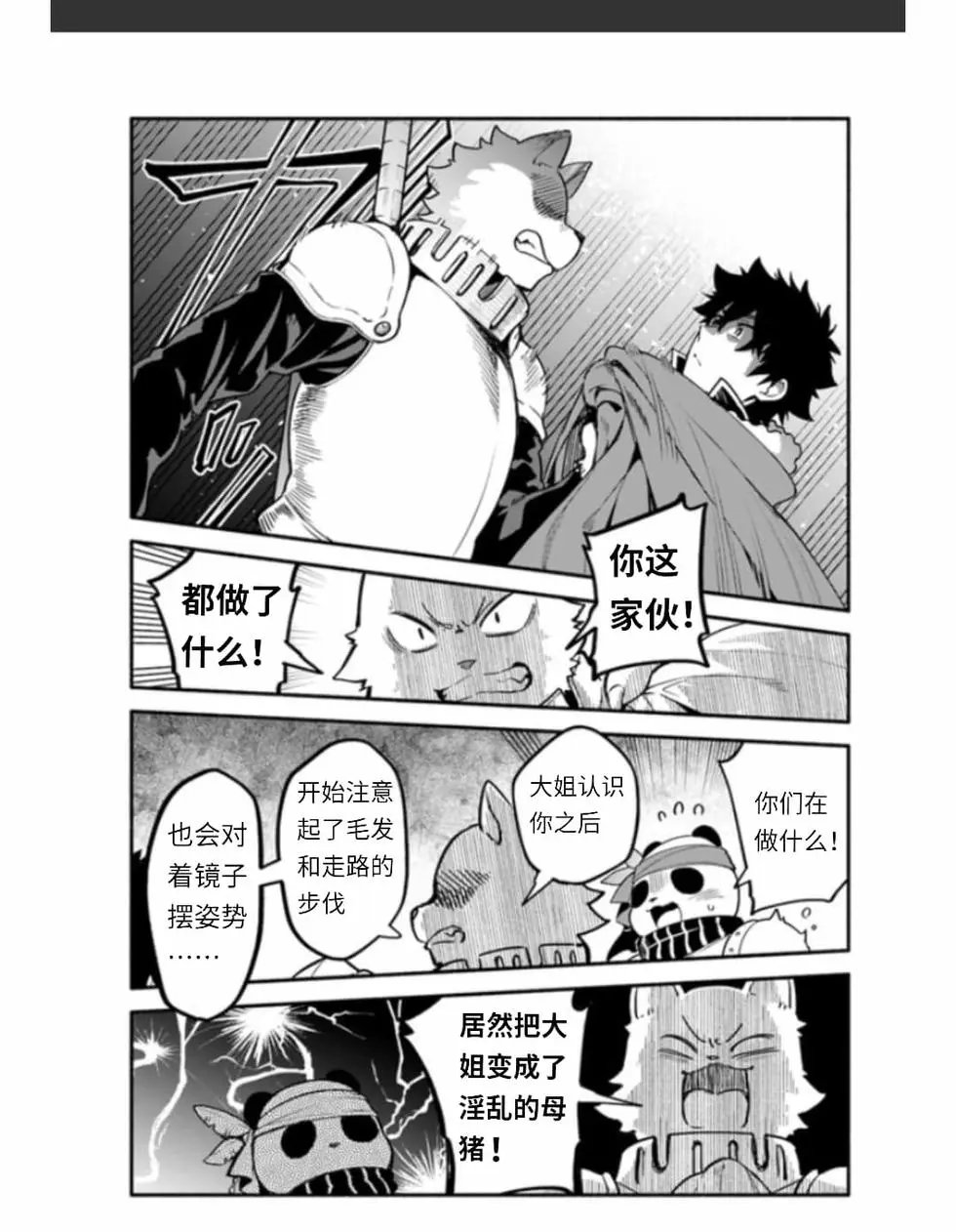 第37话