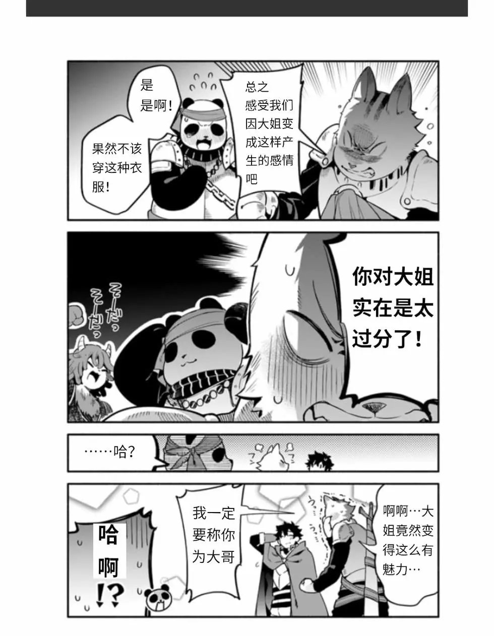 第37话