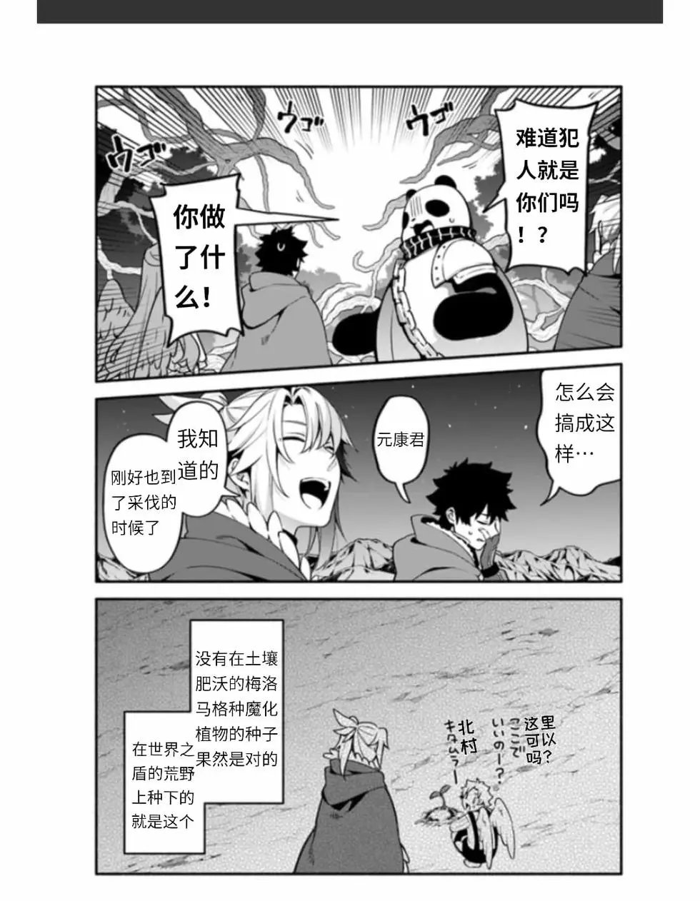 第37话