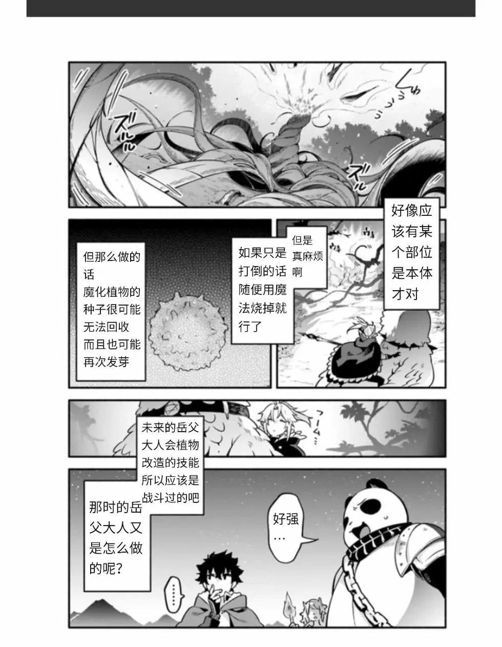 第37话