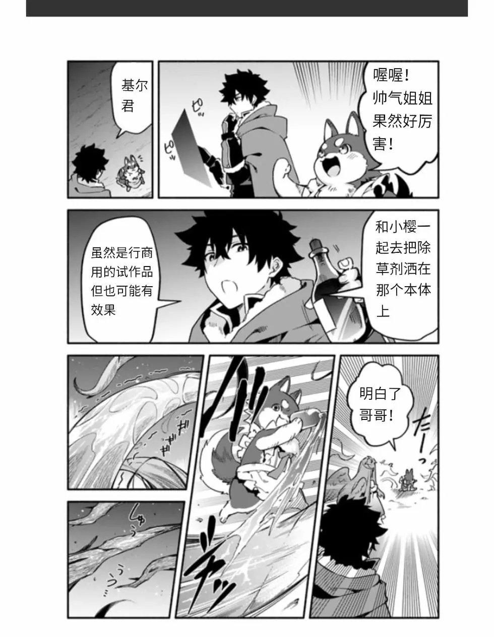 第37话