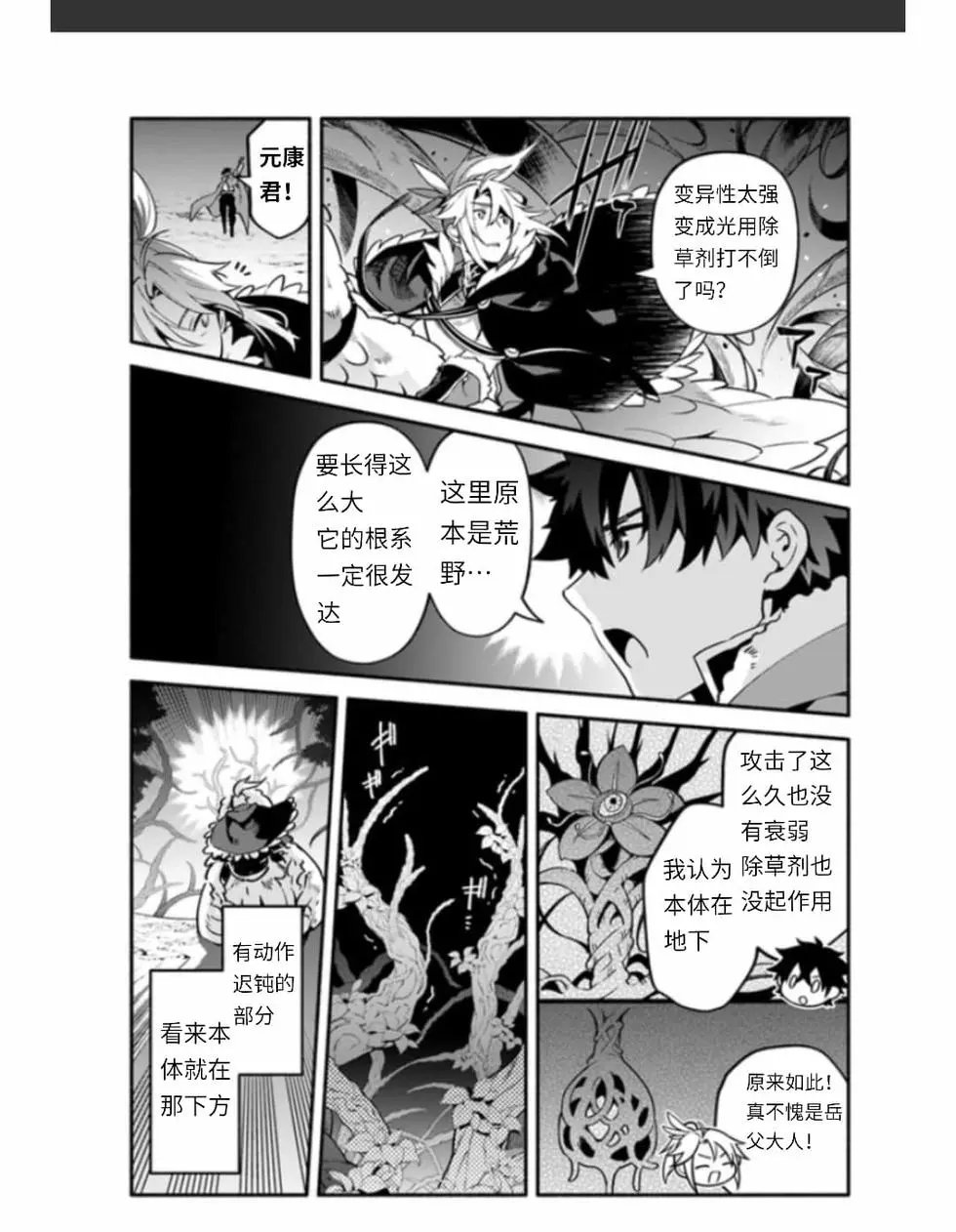 第37话