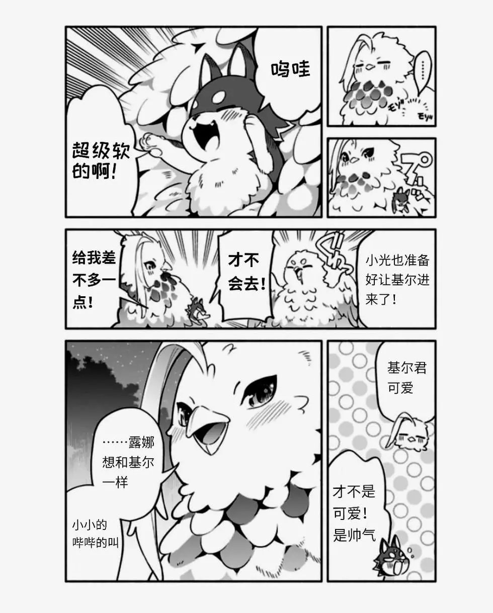 第38话