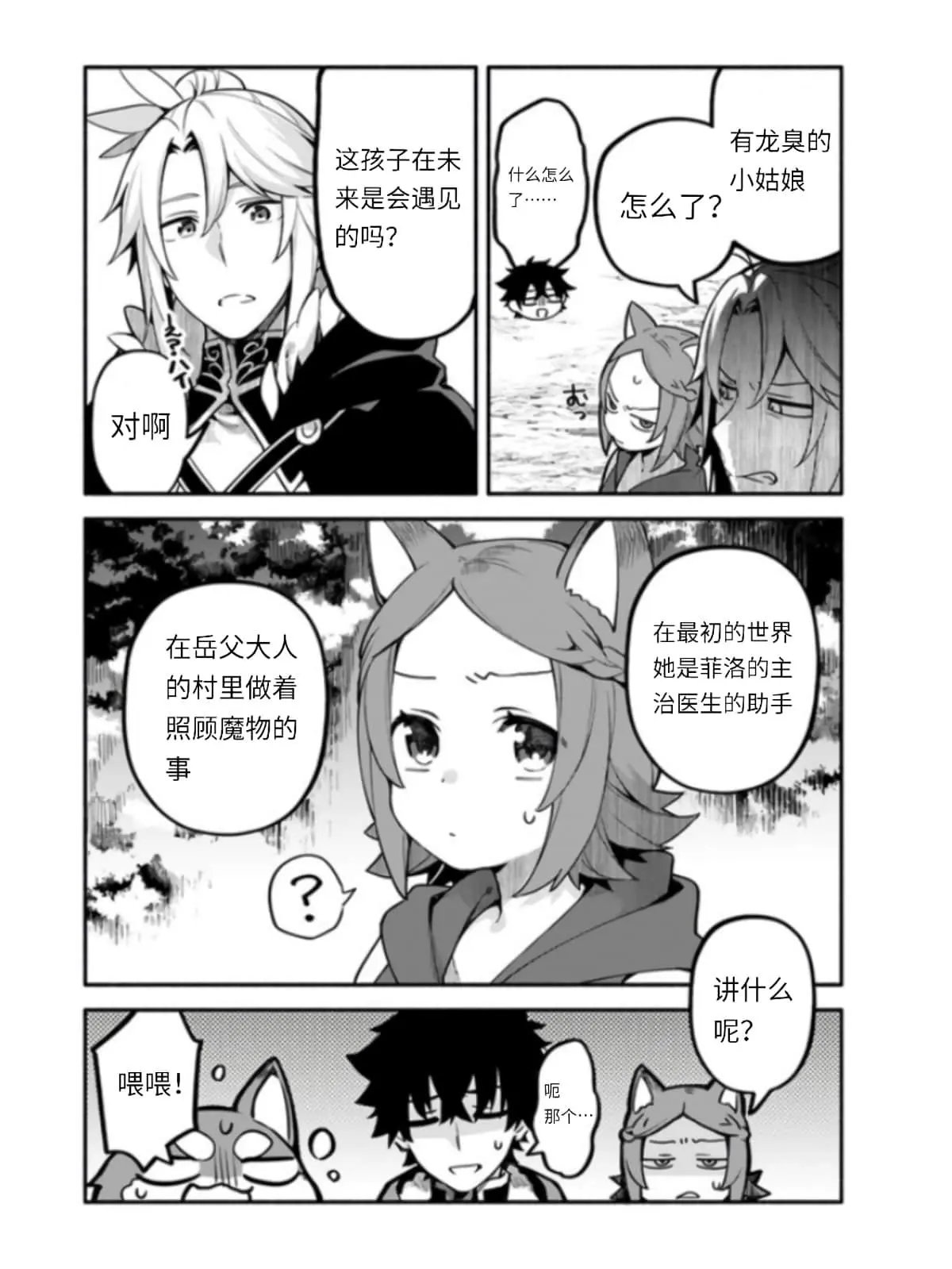 第39.5话