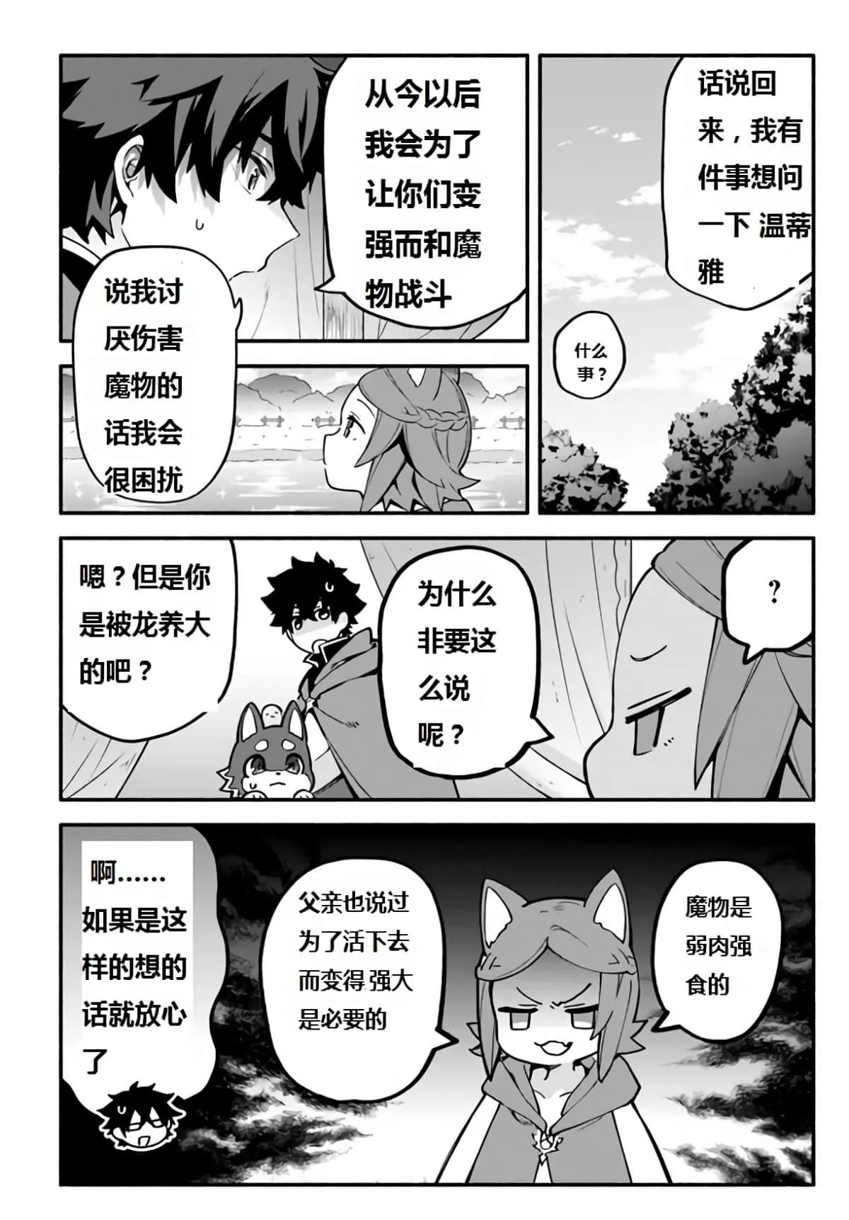 第40话