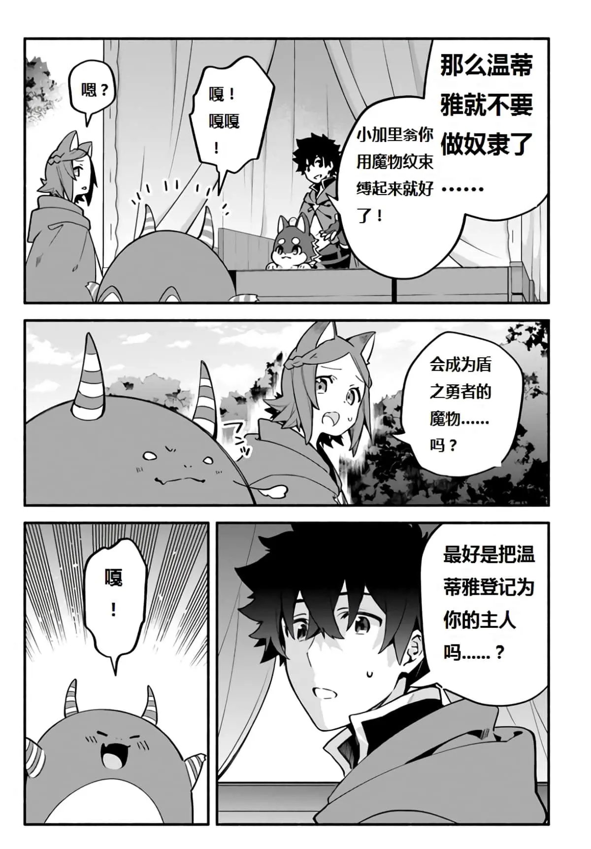 第40话