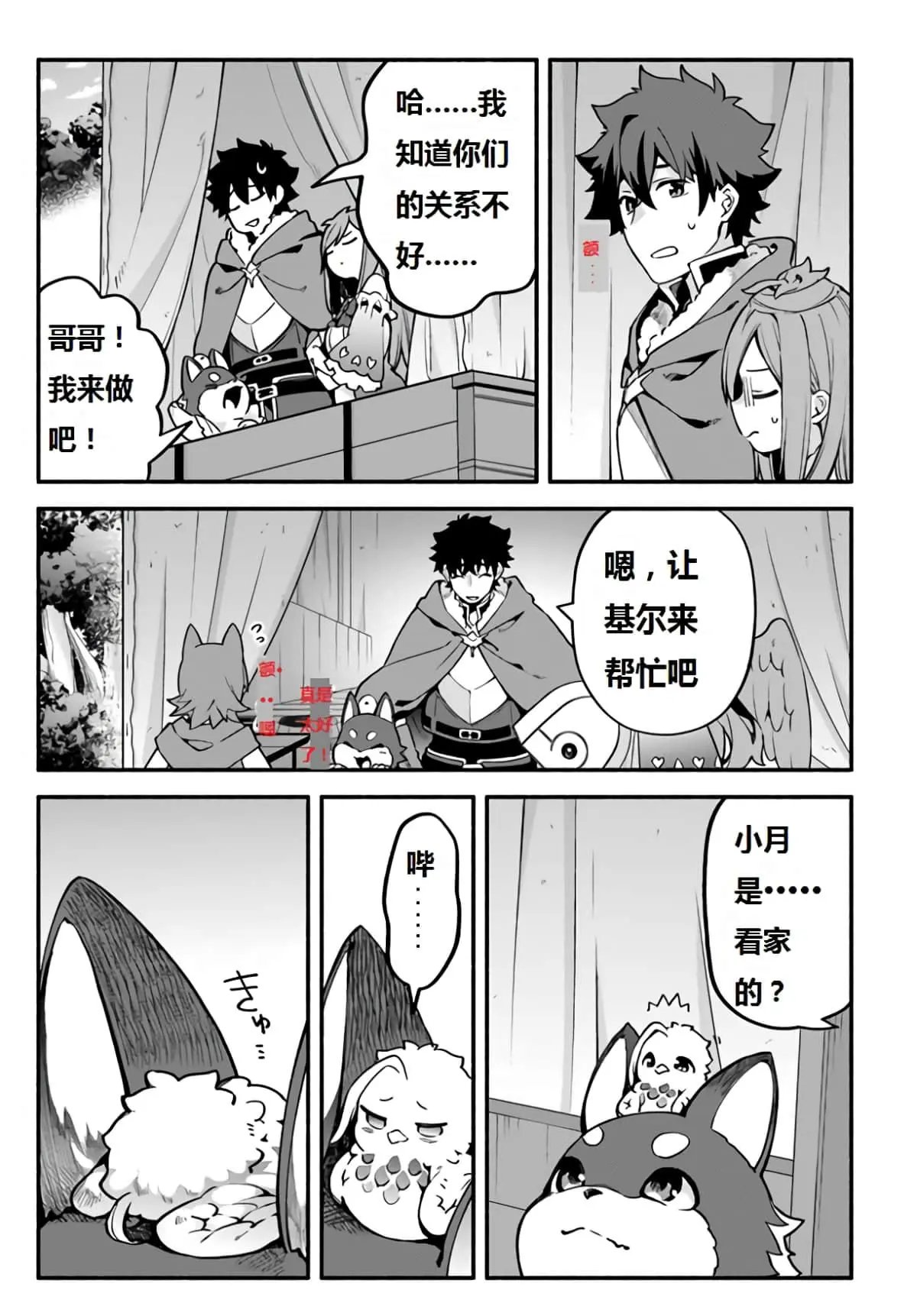 第40话