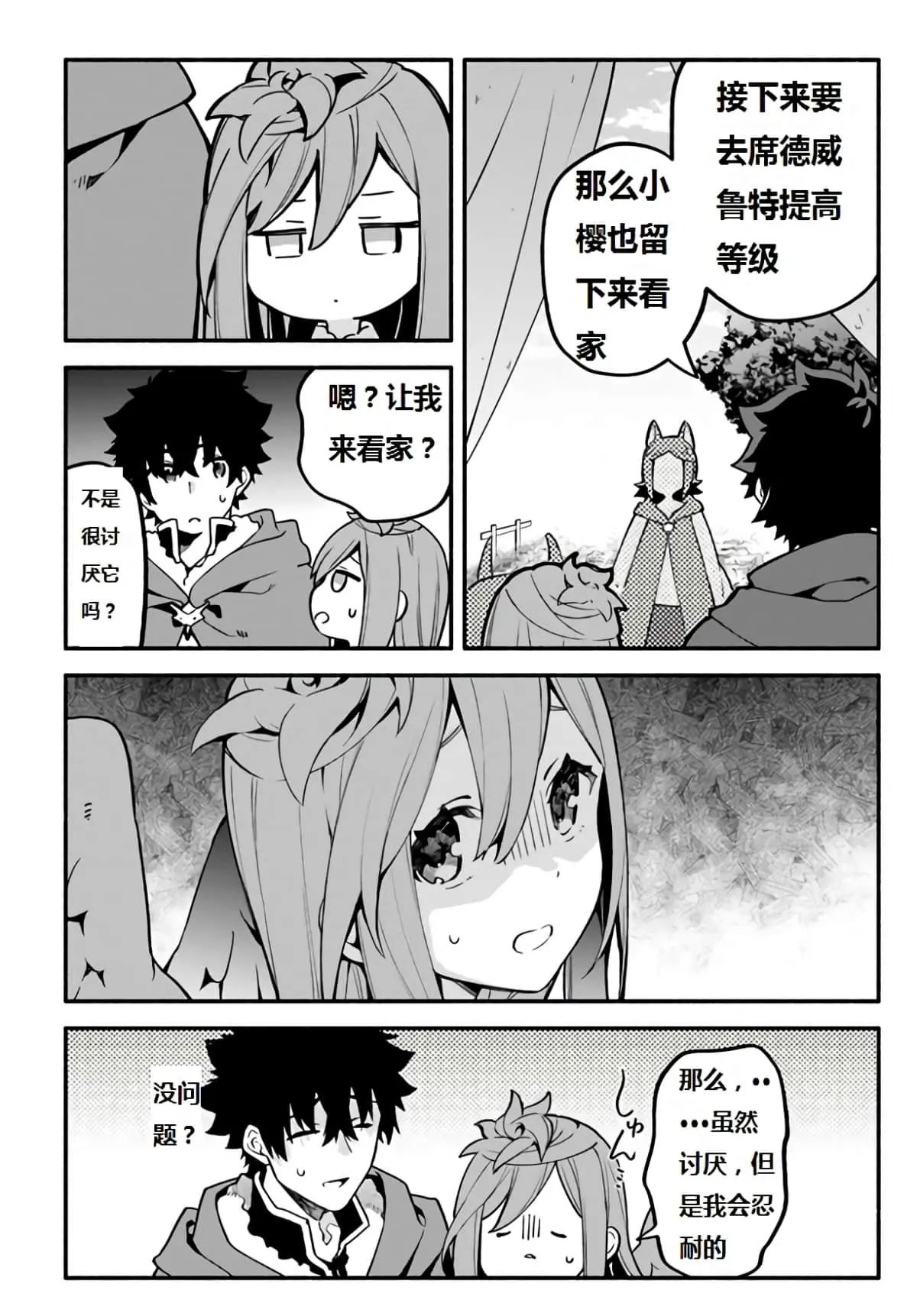 第40话