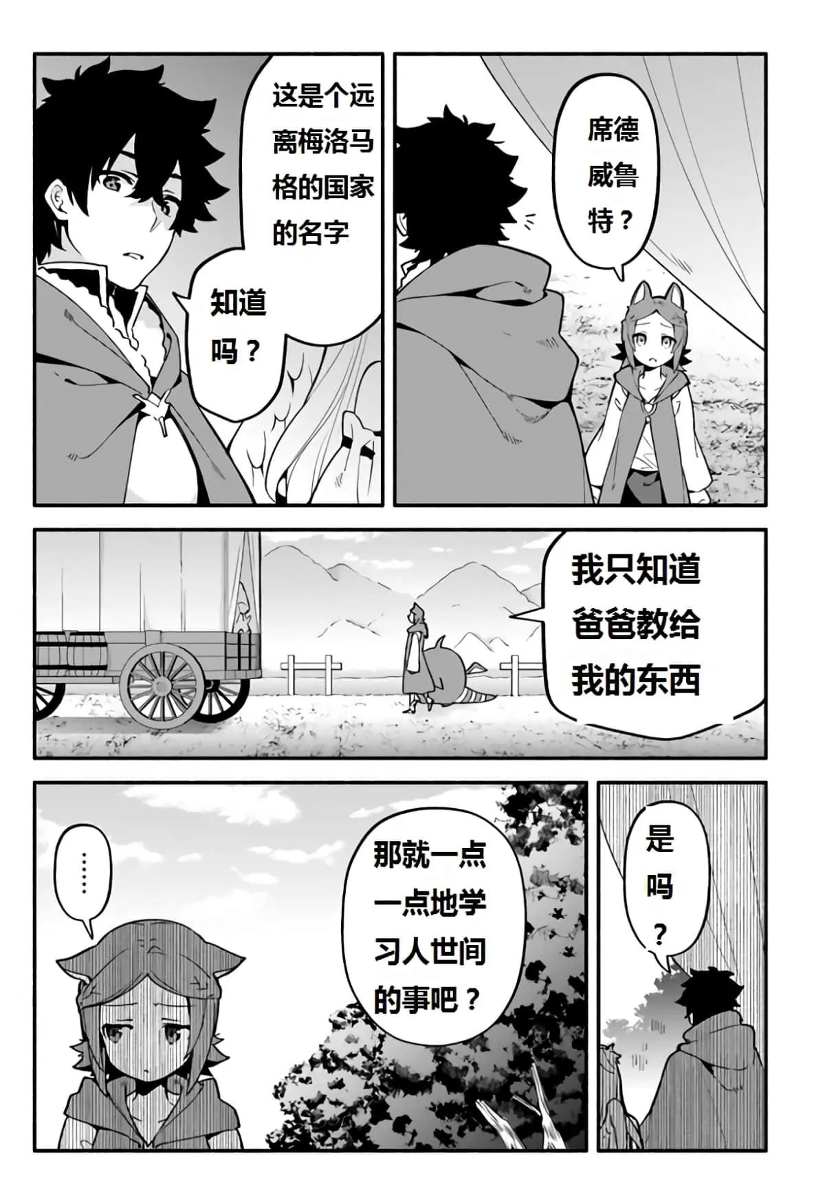 第40话