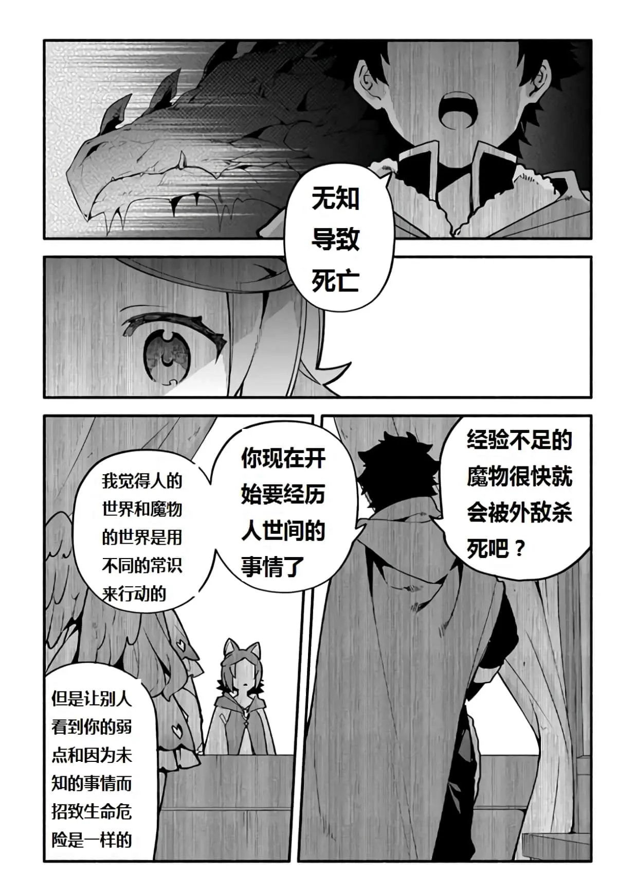 第40话