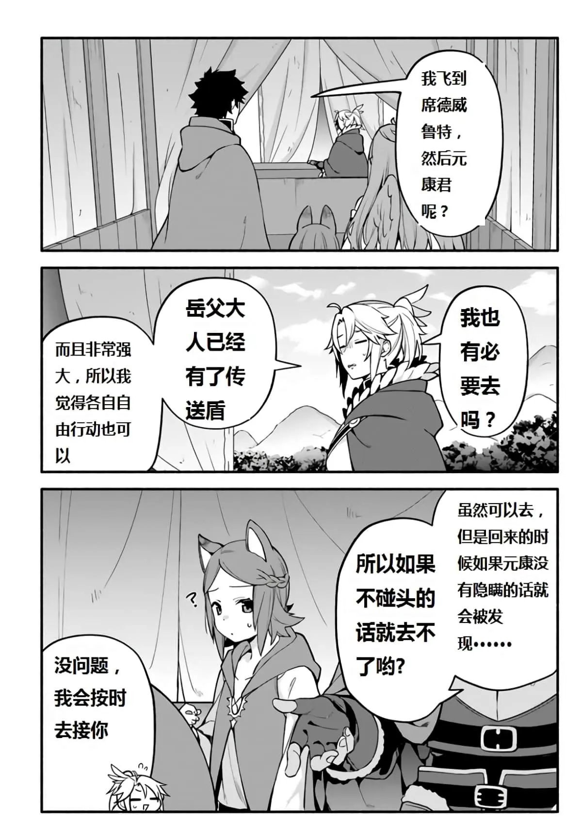 第40话