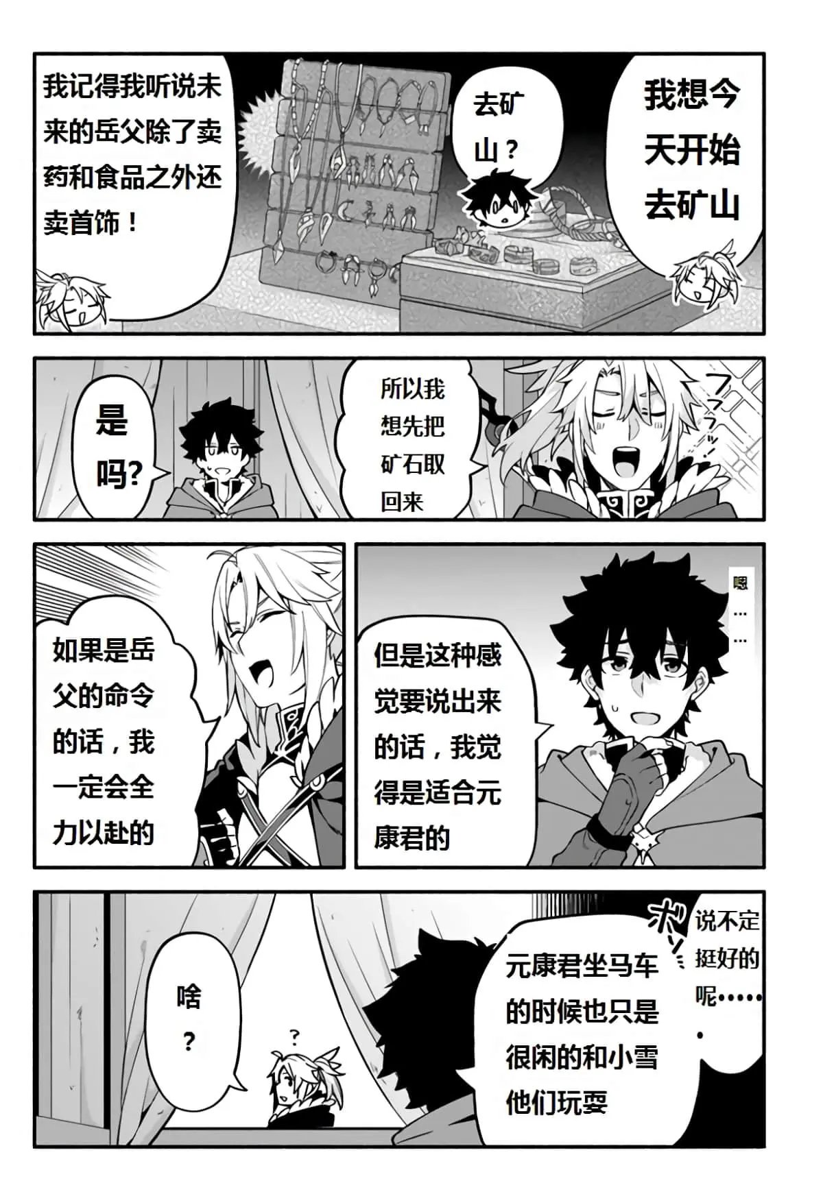 第40话