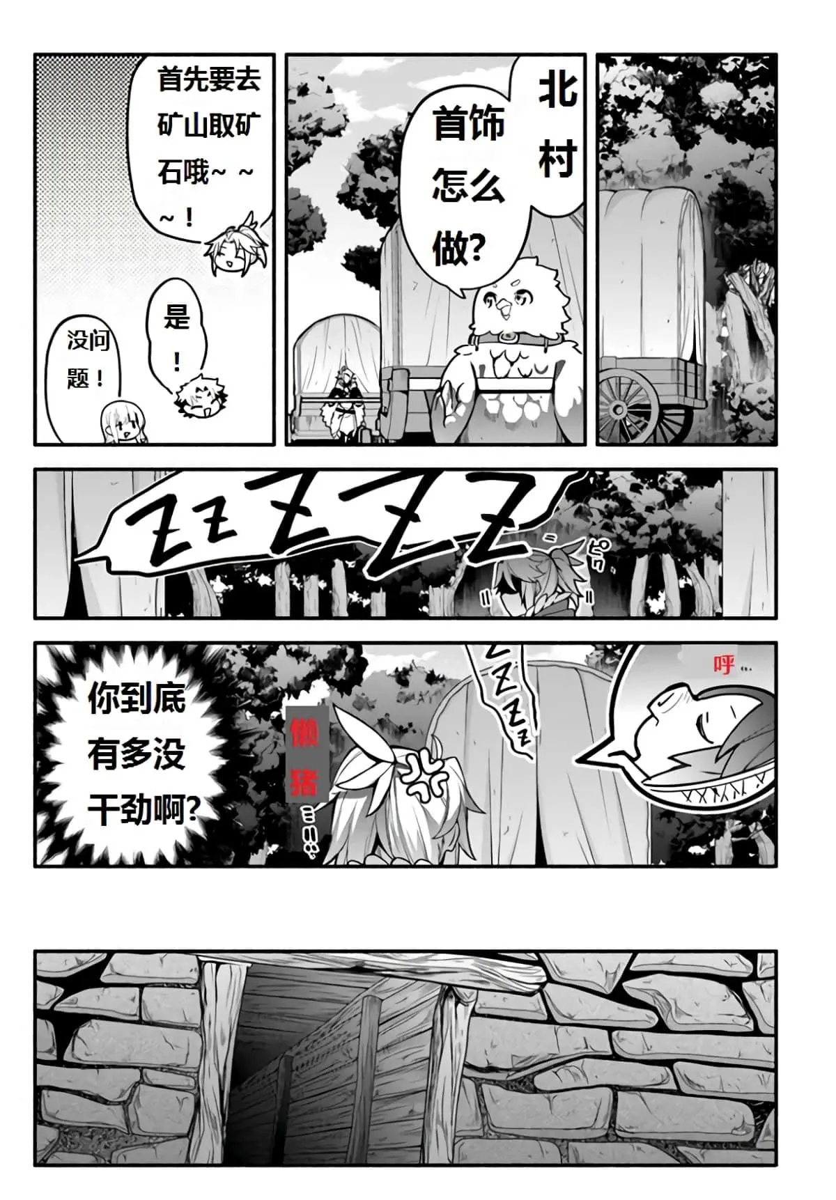 第40话