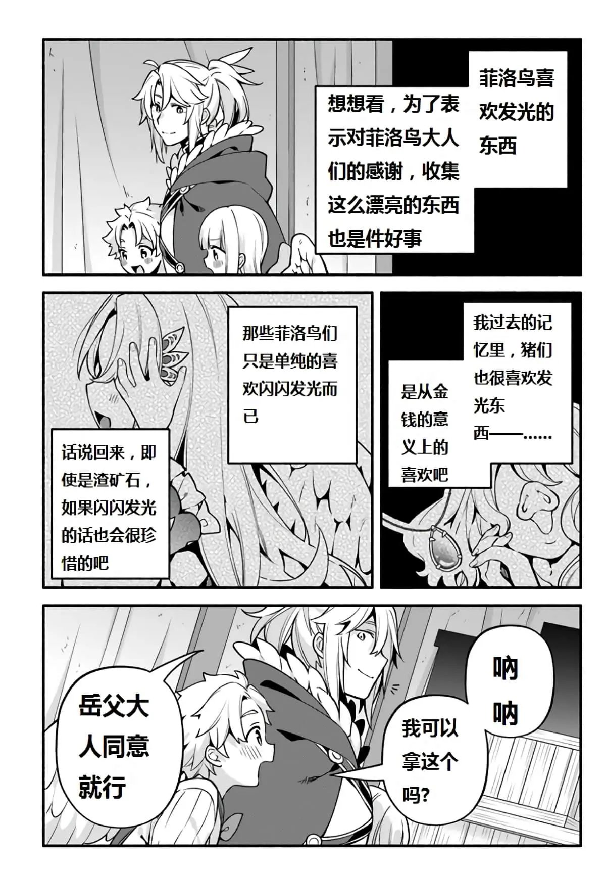 第40话