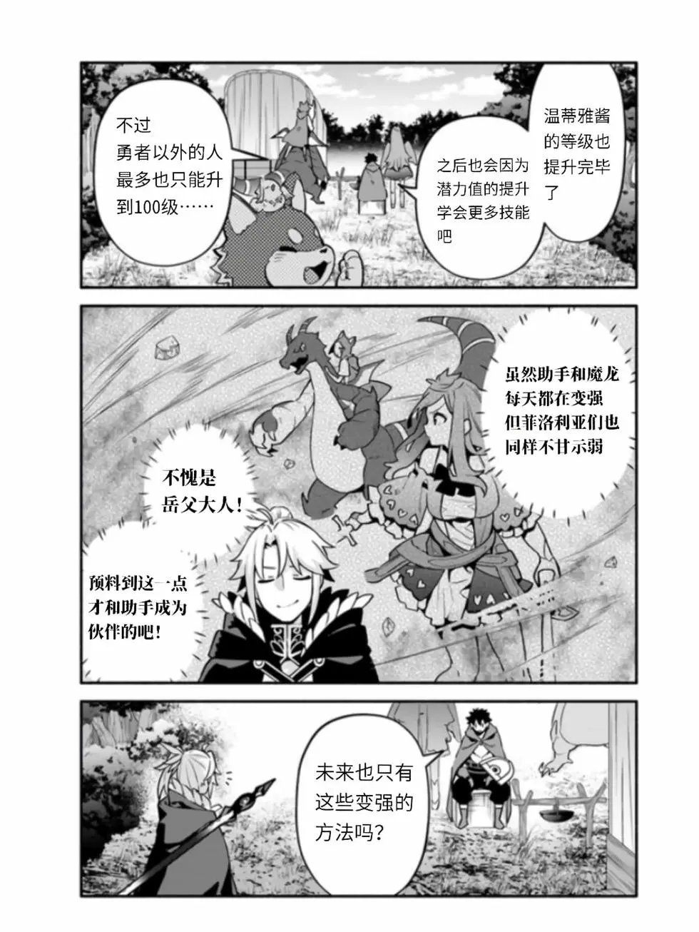 第41话