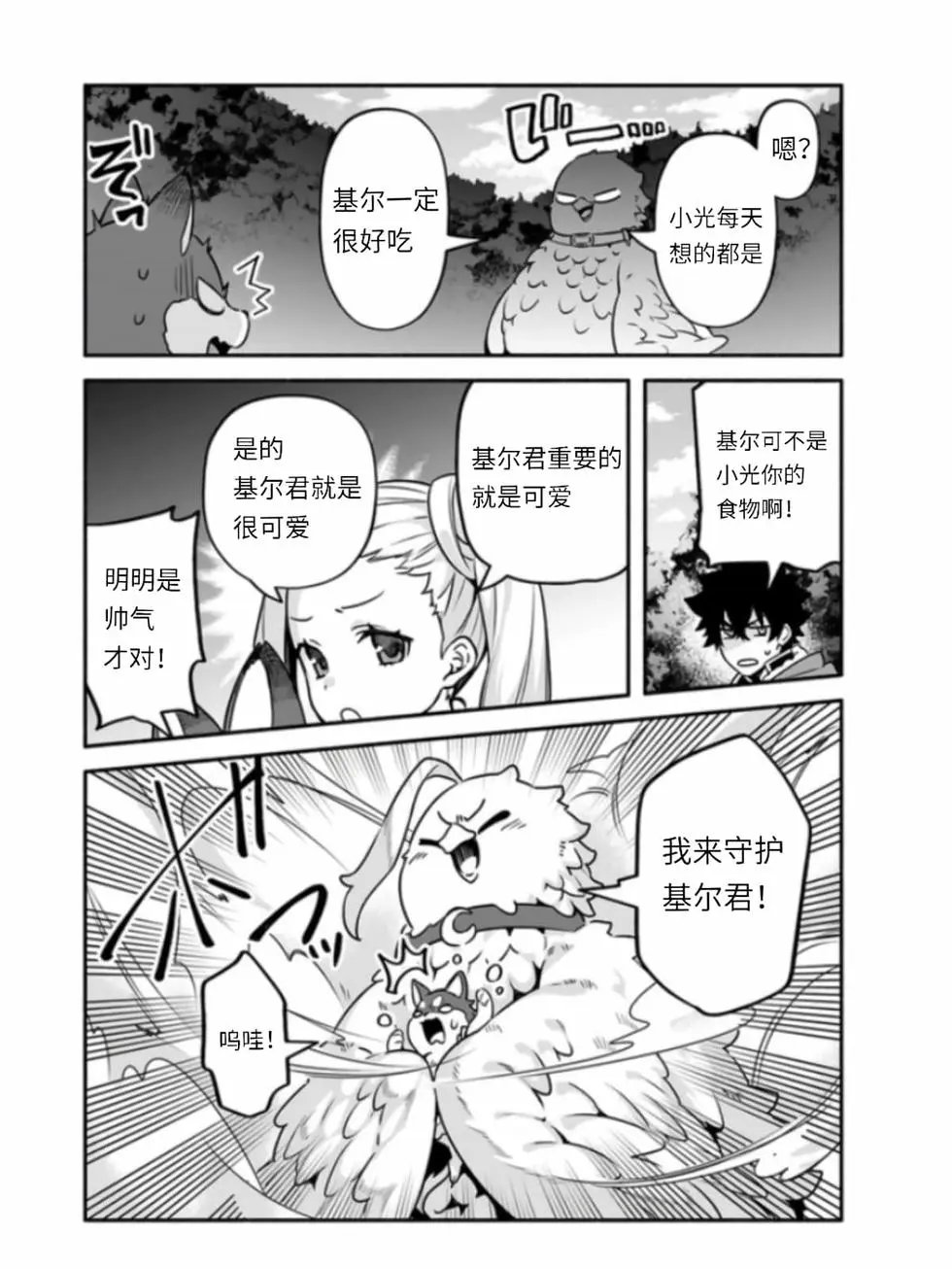 第41话