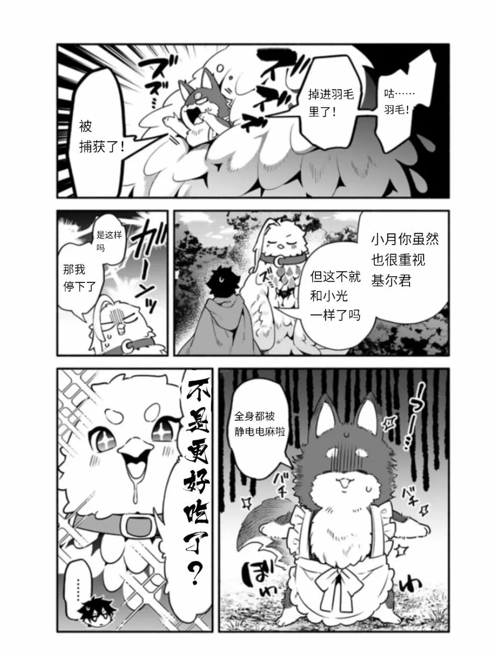 第41话