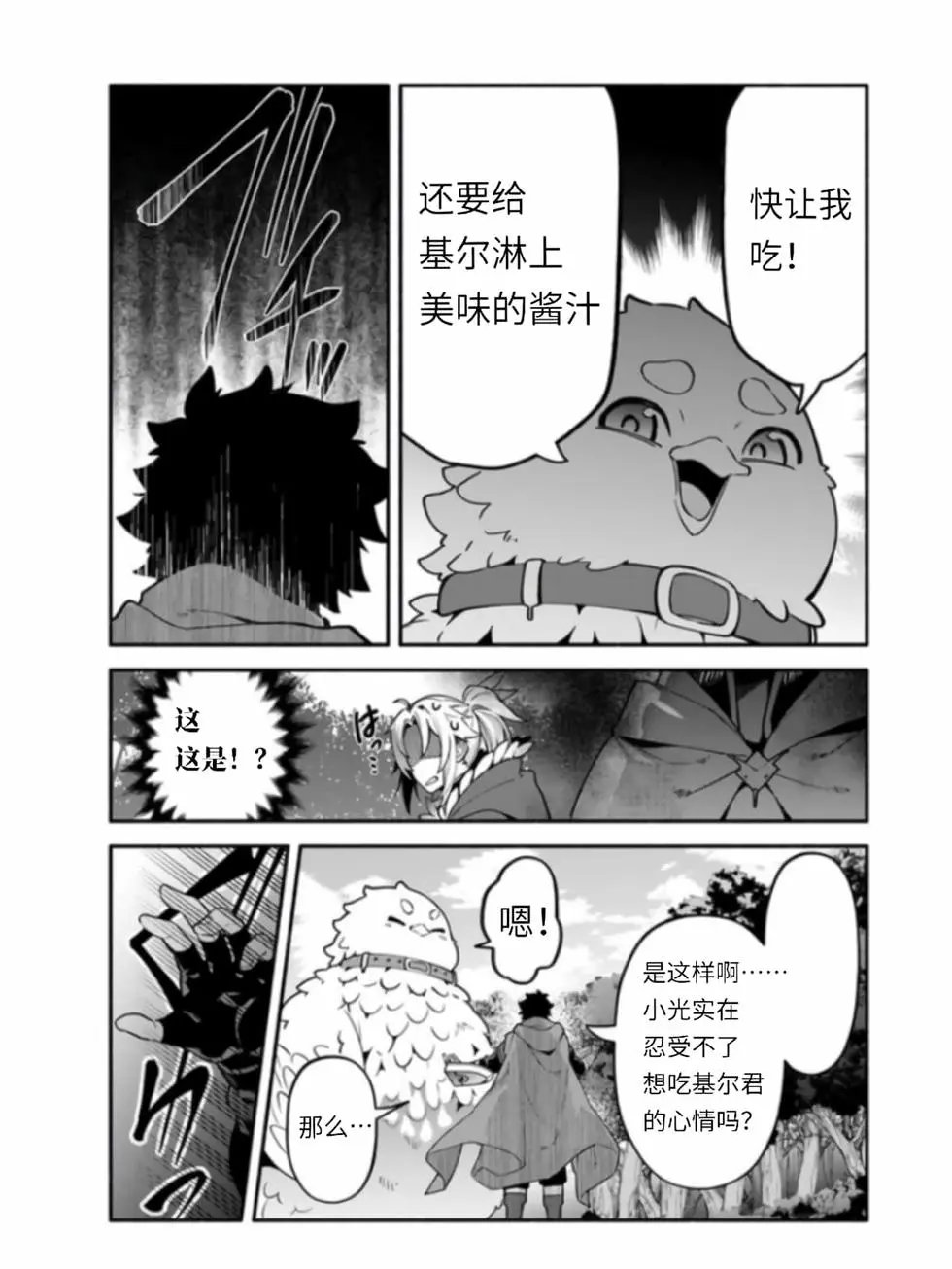 第41话