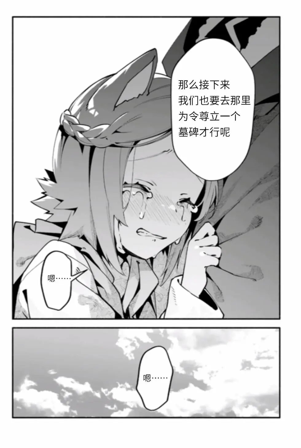 第43话