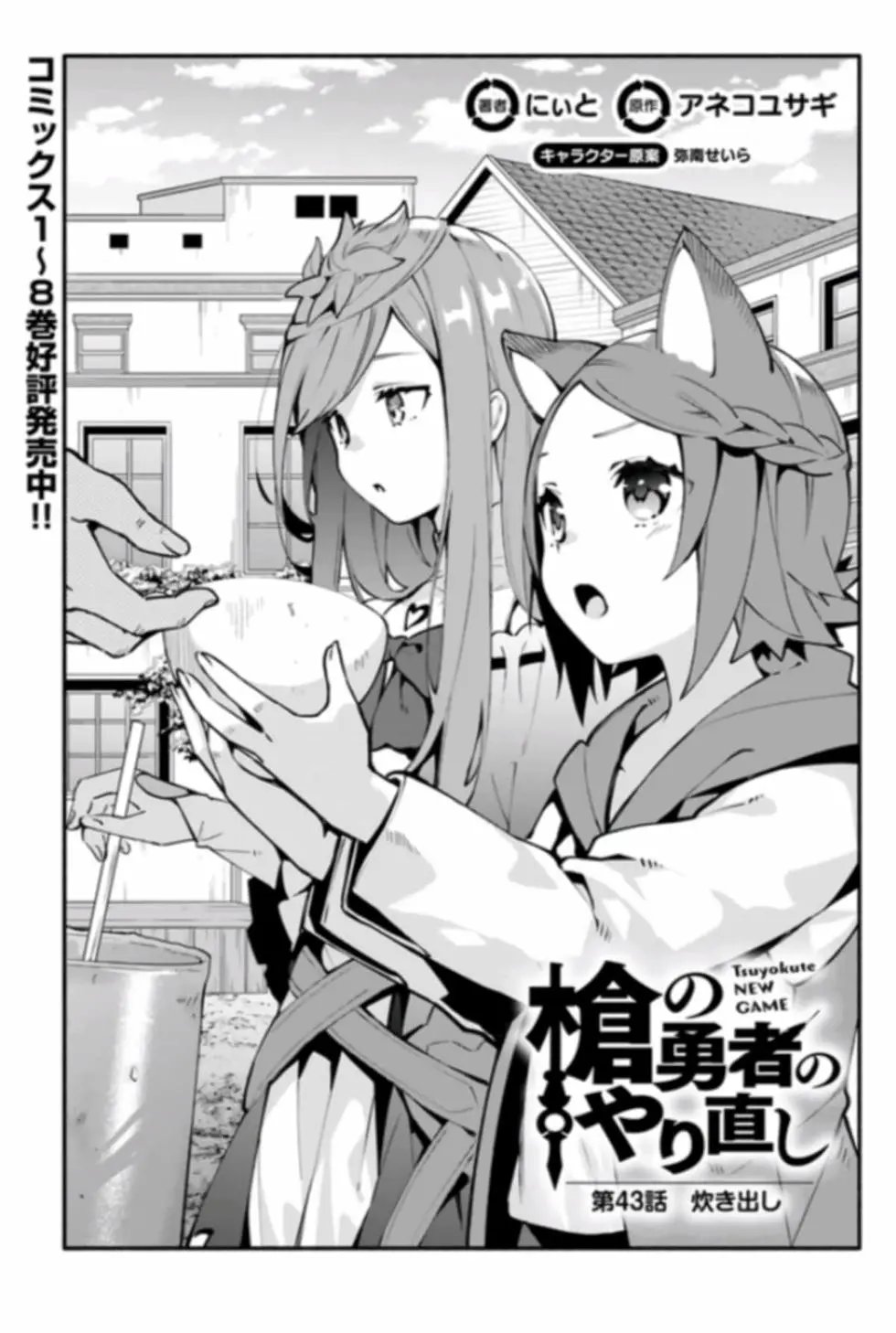 第43话