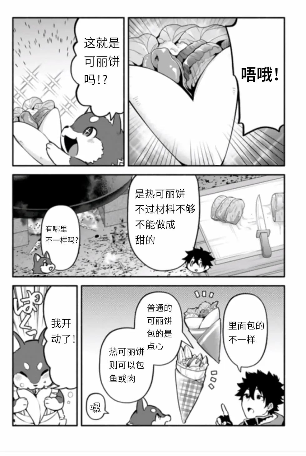 第43话