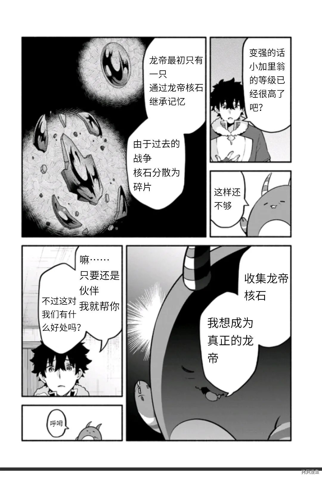第45话