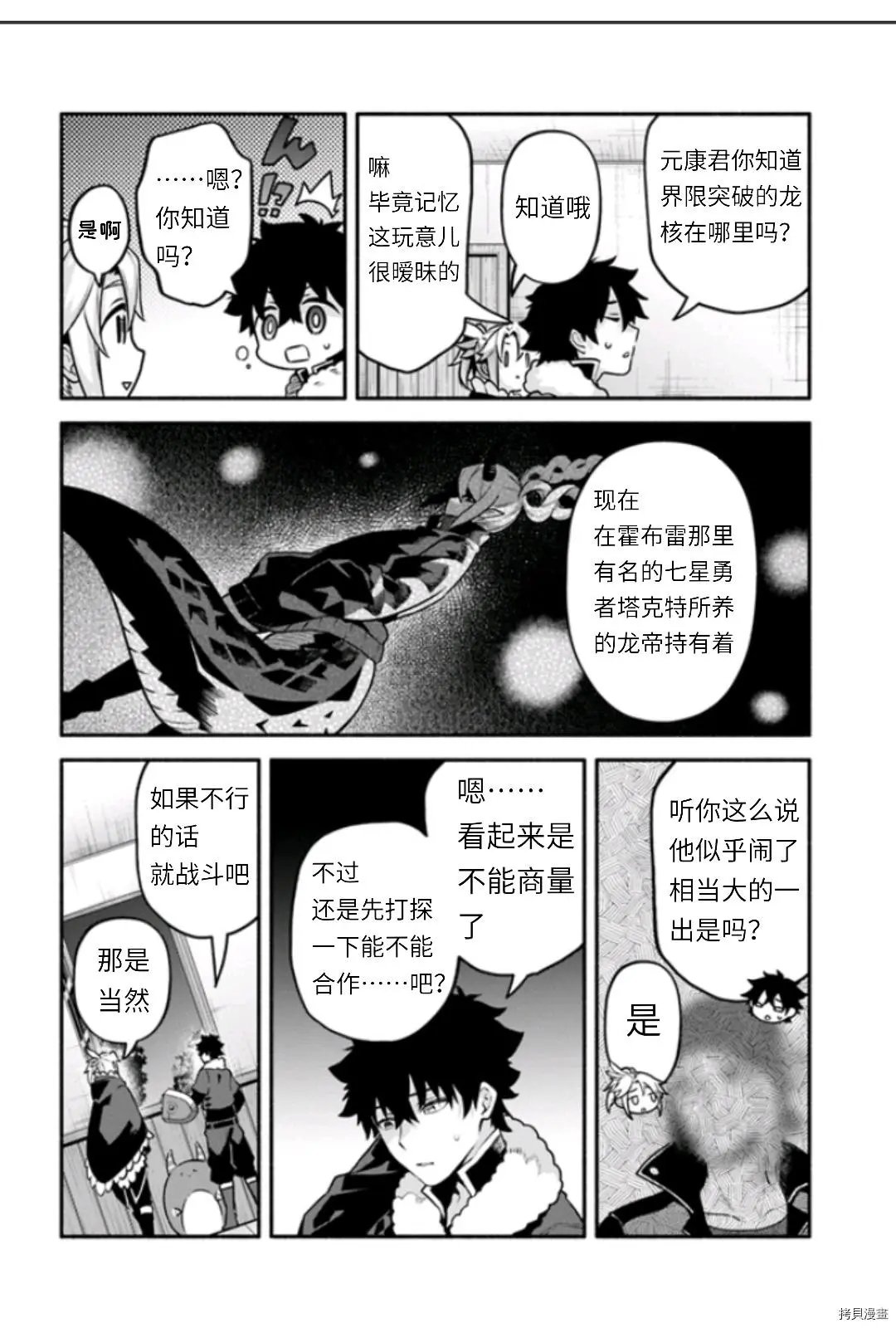 第45话