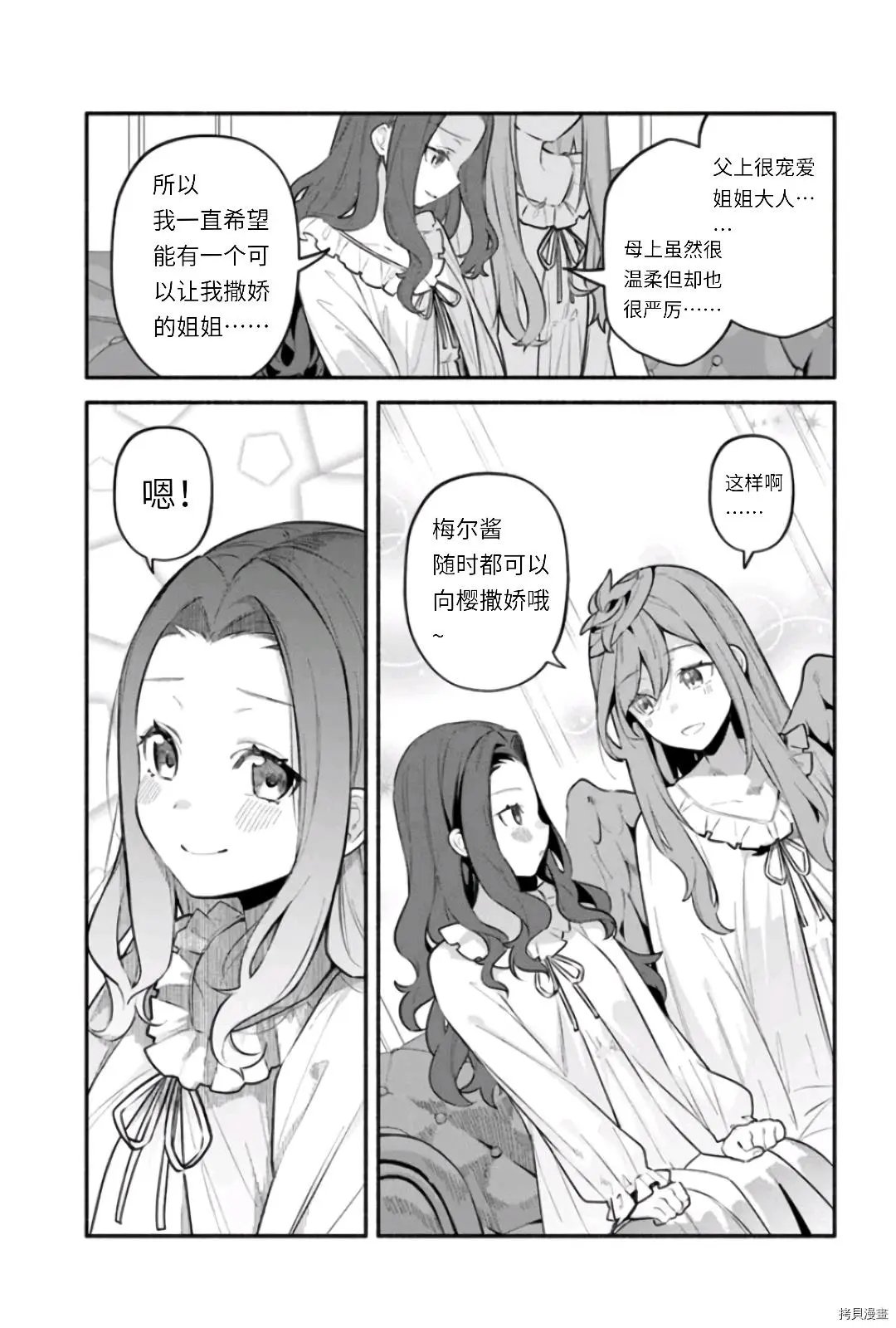 第47话