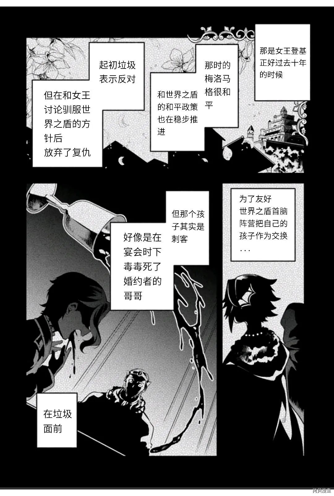 第47话