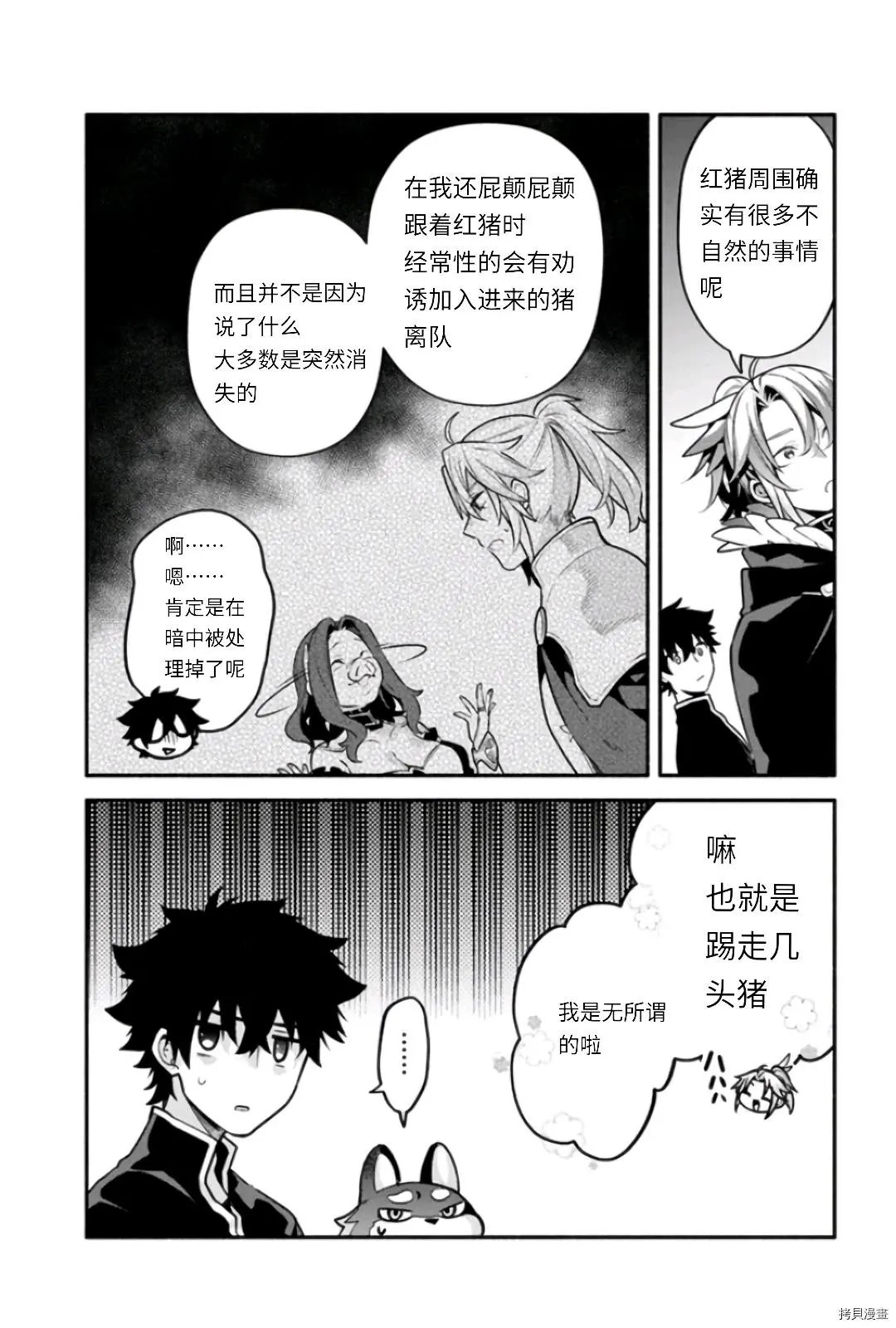 第47话