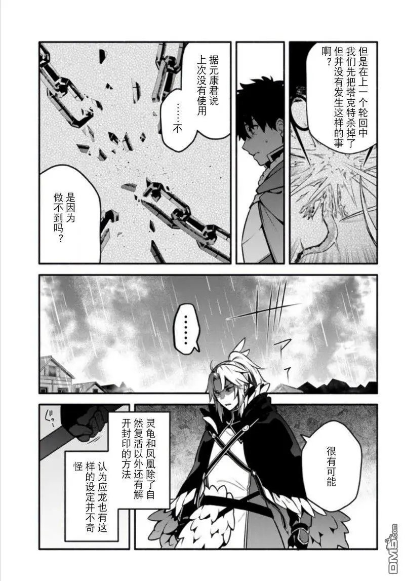 第54话