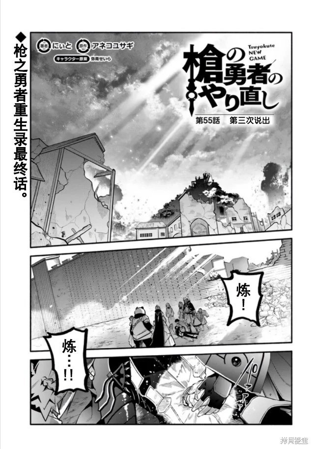 第55话