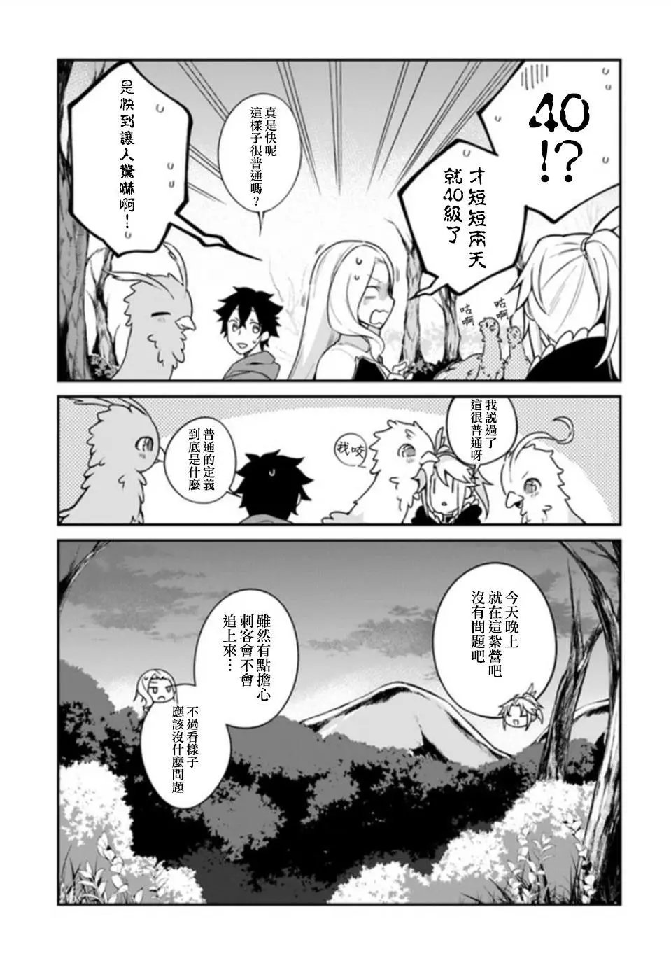 第06回