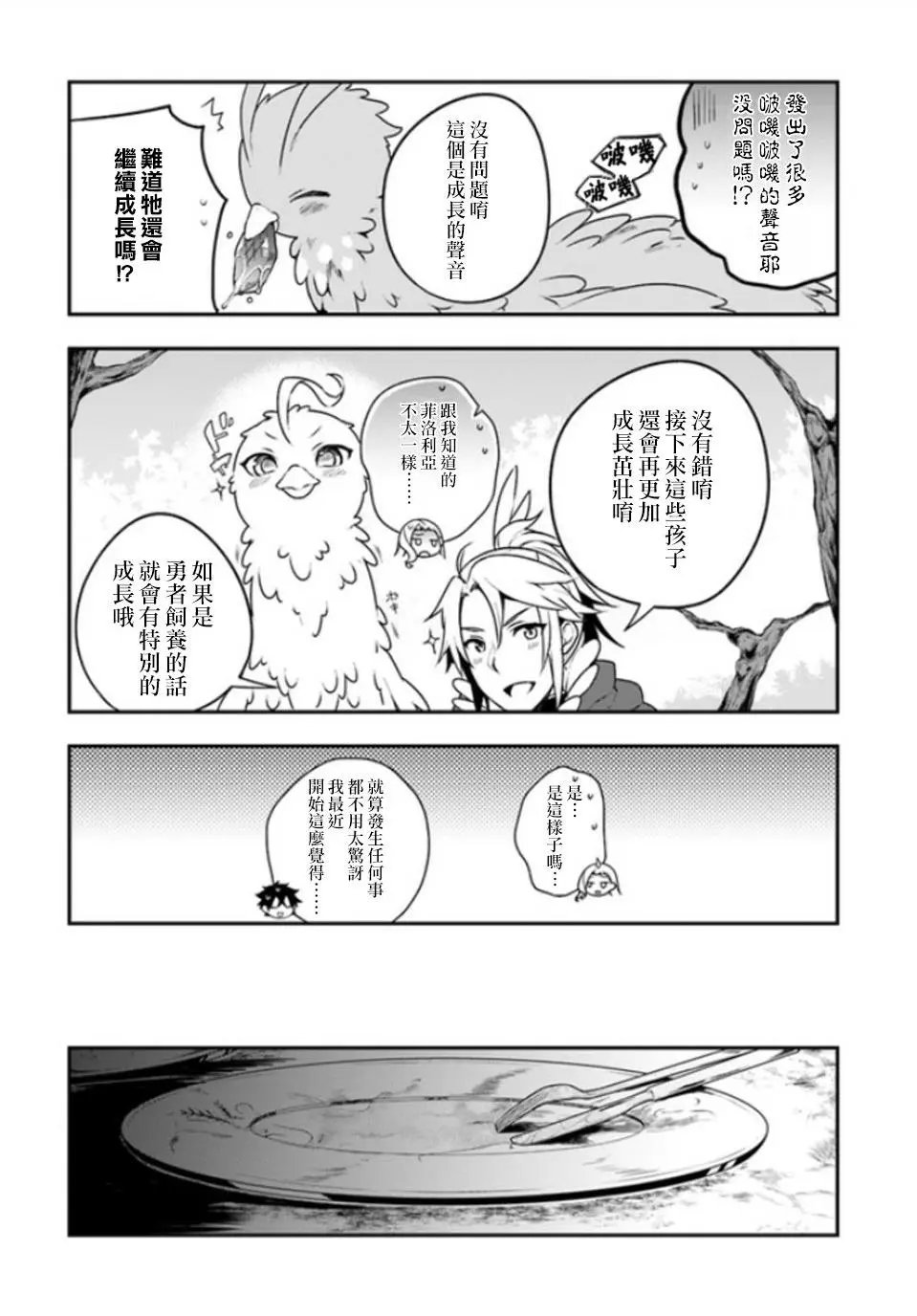 第06回