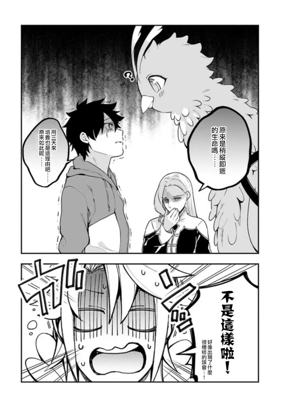 第07回
