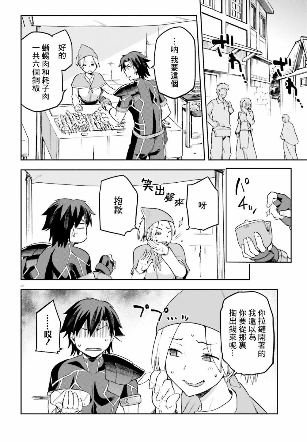 第11话