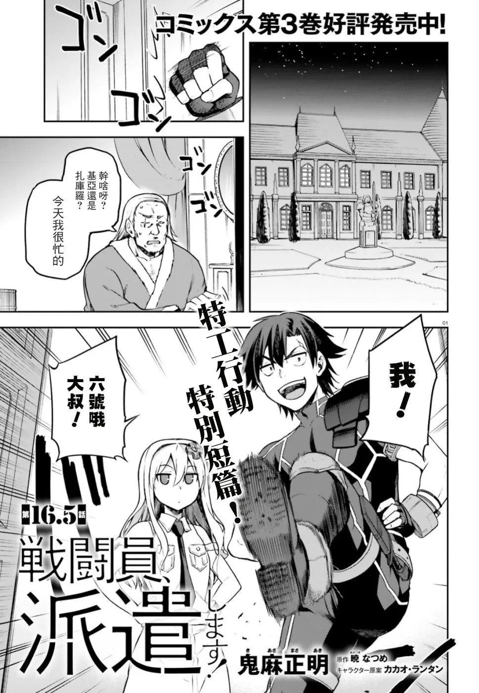 第16.5话