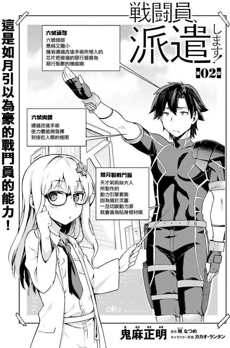 第02回