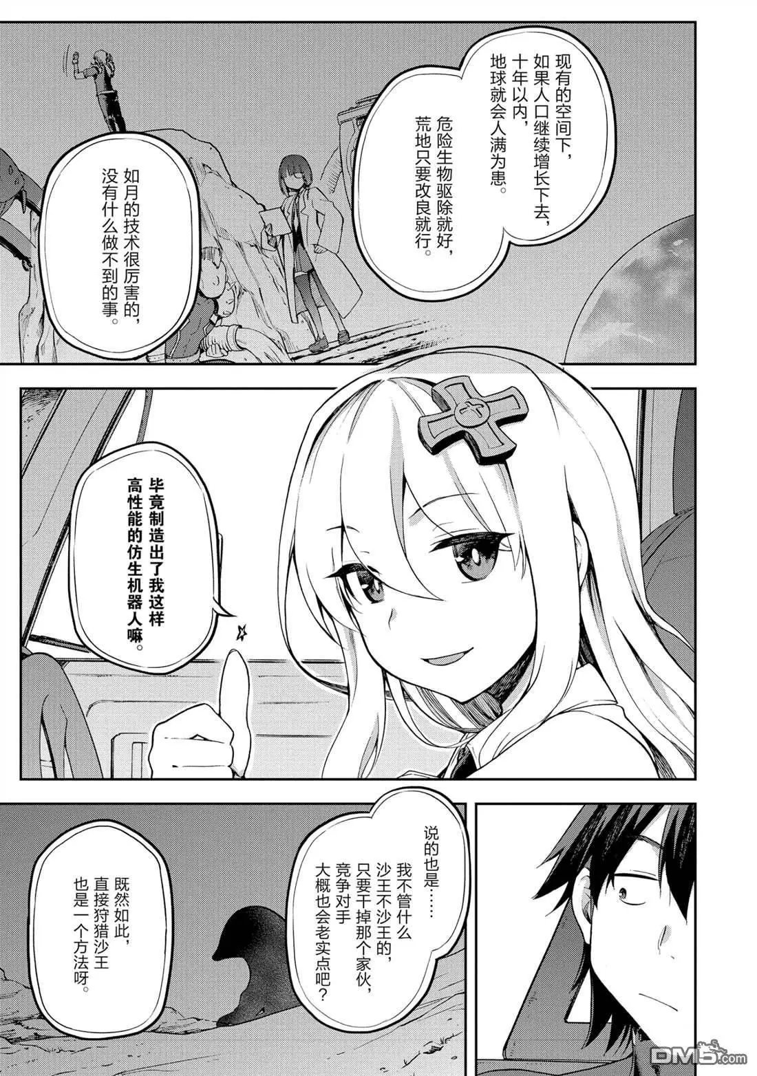 第21话