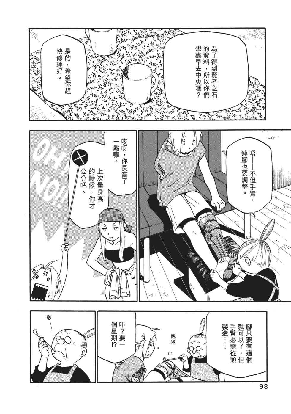 完全版02