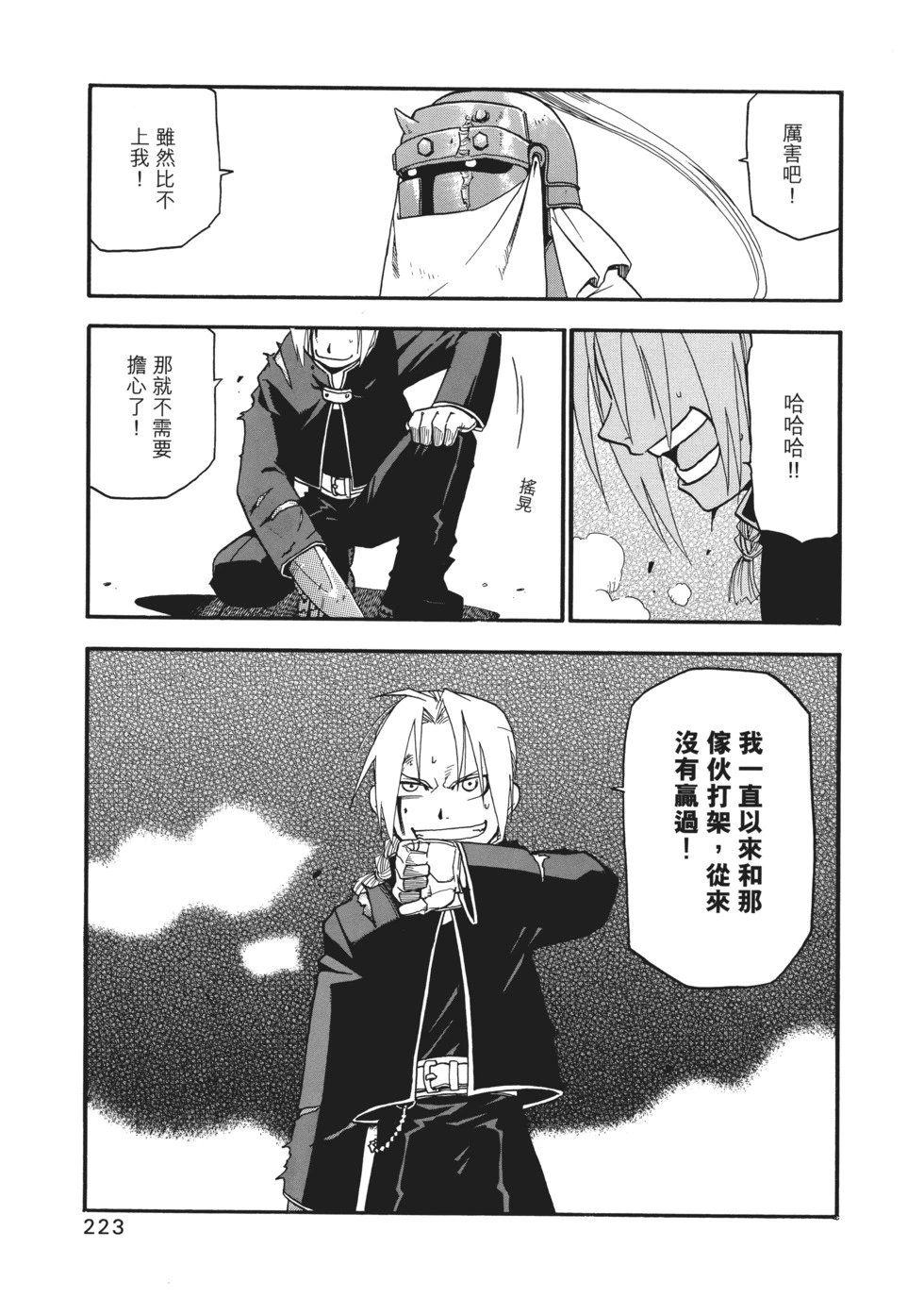 完全版02