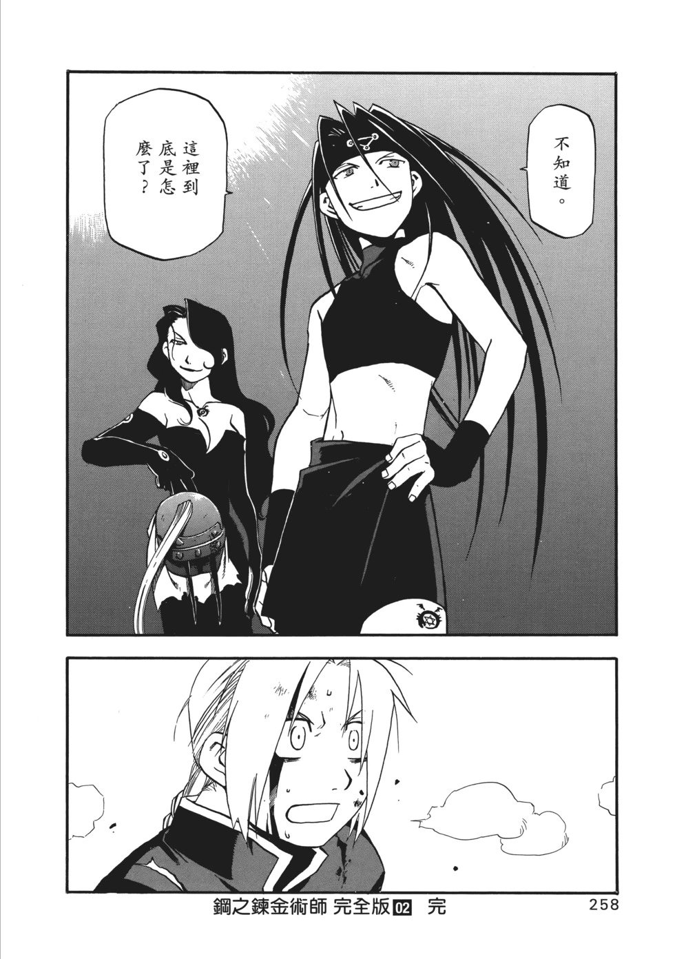 完全版02