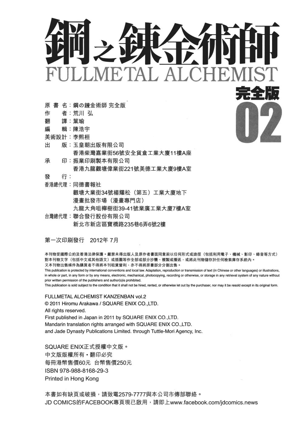 完全版02