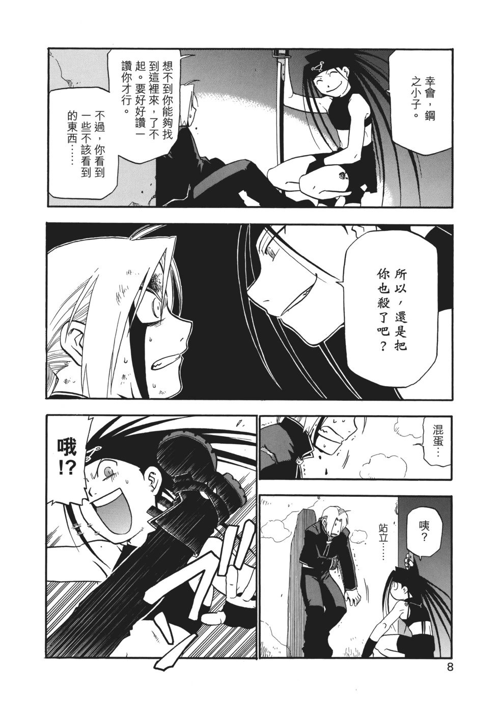 完全版03