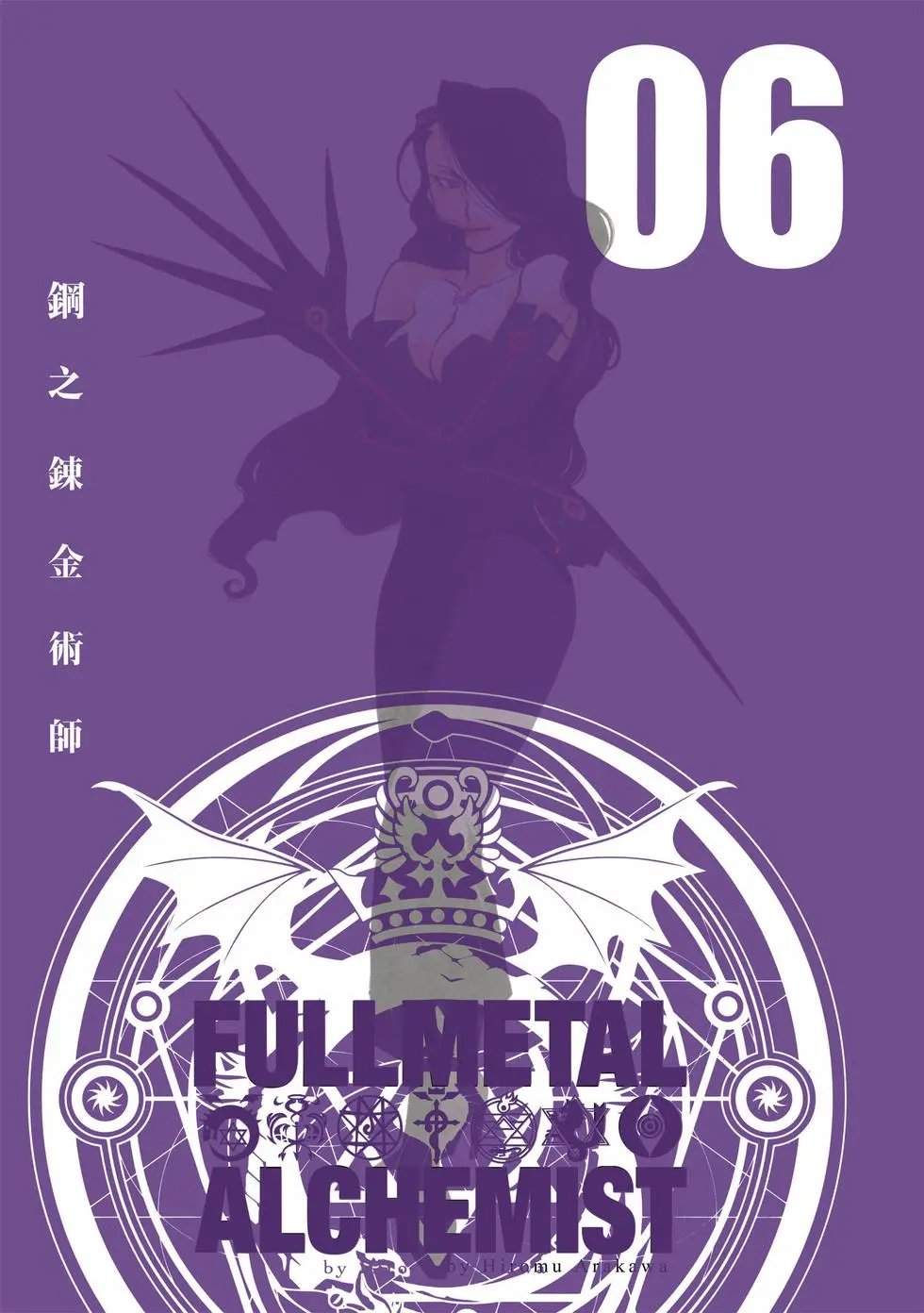 完全版06
