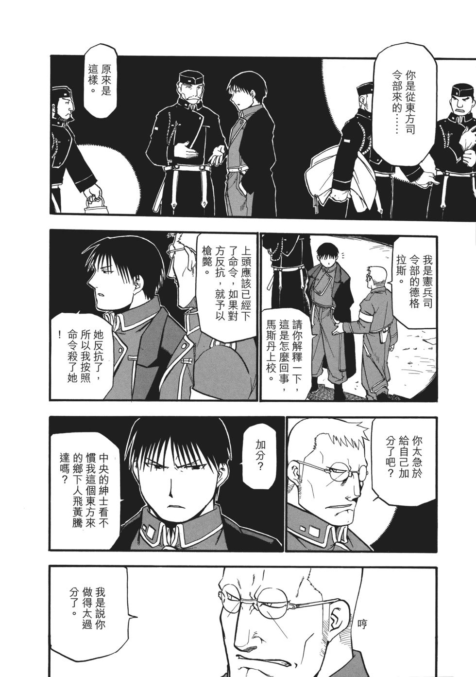 完全版06
