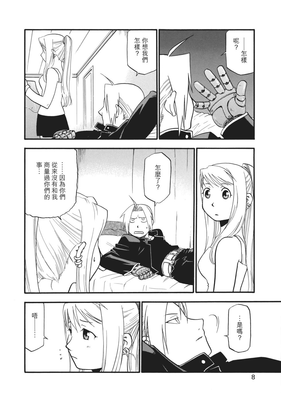 完全版07