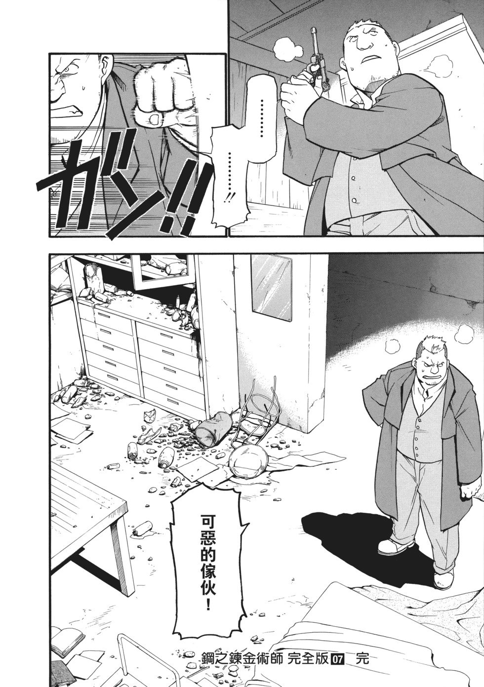完全版07